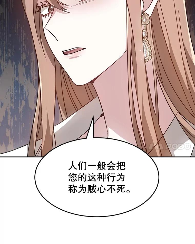 17.出手相助 第8页