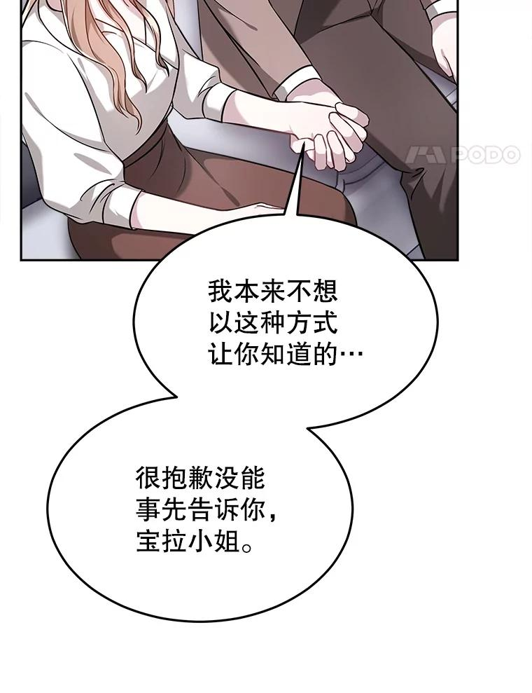 20.自己的人生 第18页