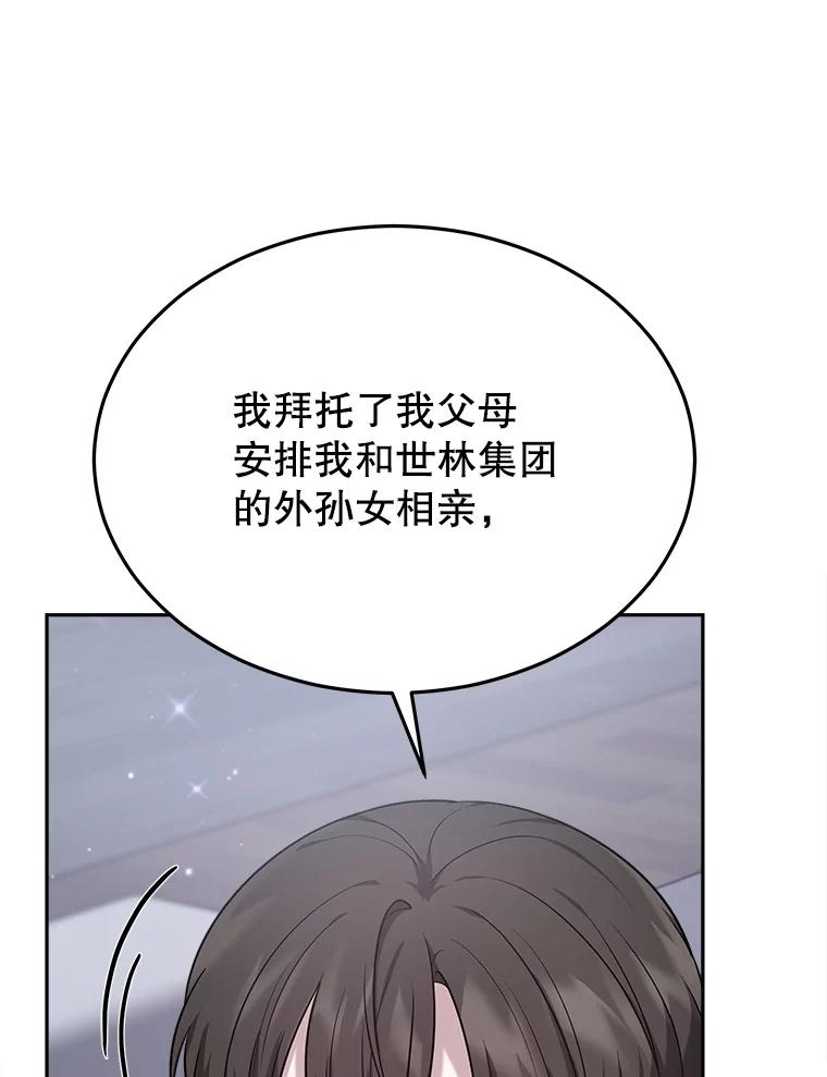 20.自己的人生 第19页