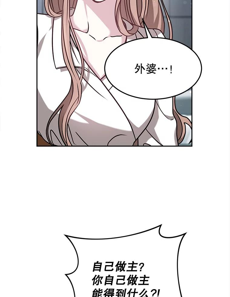 20.自己的人生 第115页
