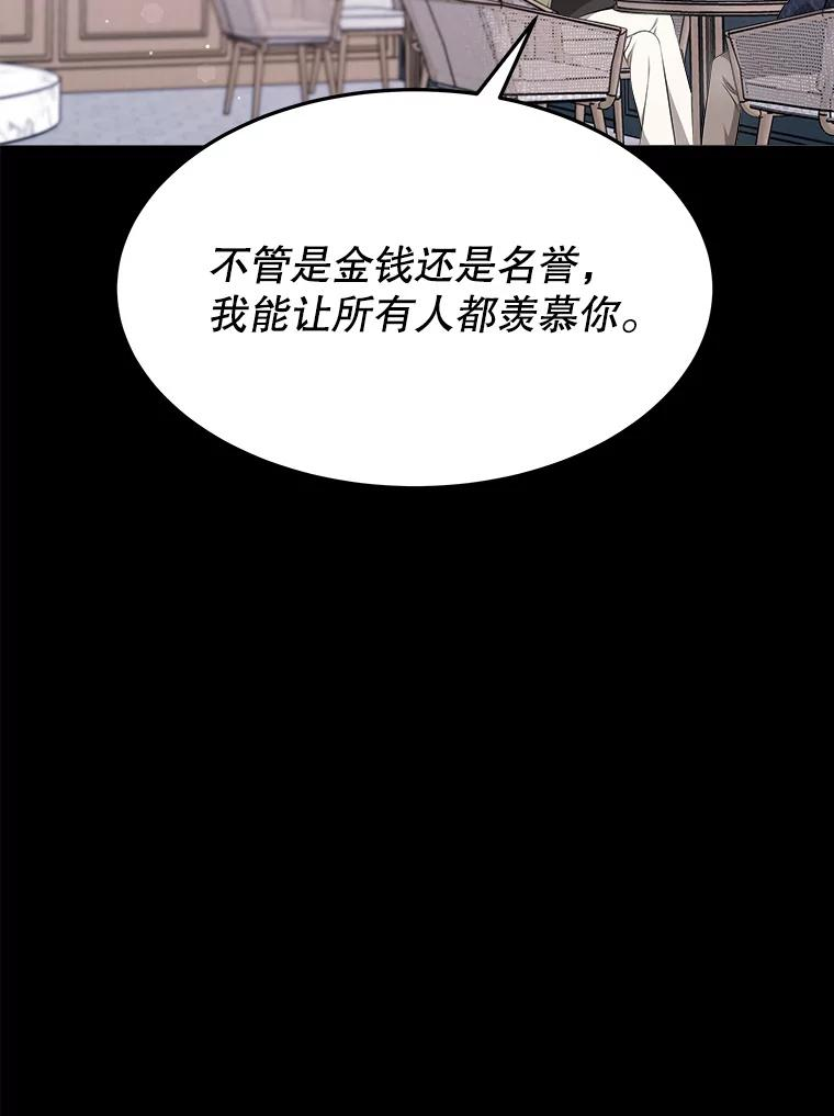 21.不幸的根源 第26页