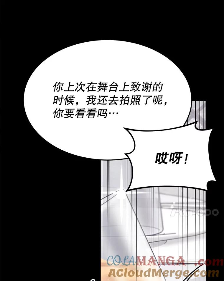 22.一见钟情 第65页