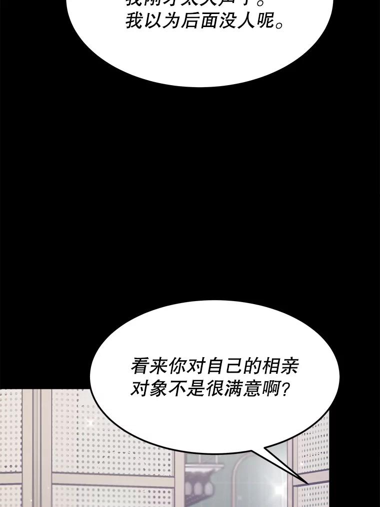 22.一见钟情 第79页
