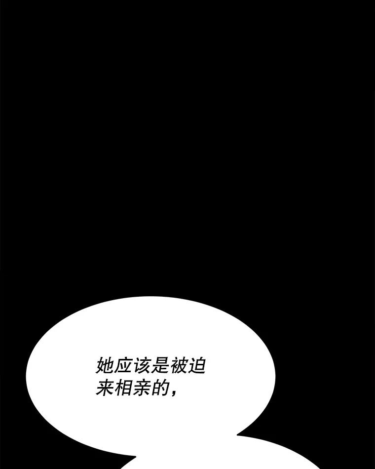 22.一见钟情 第120页