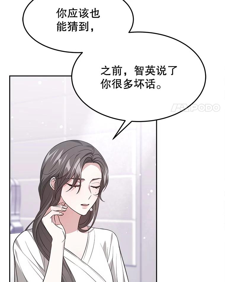 26.吻戏 第59页