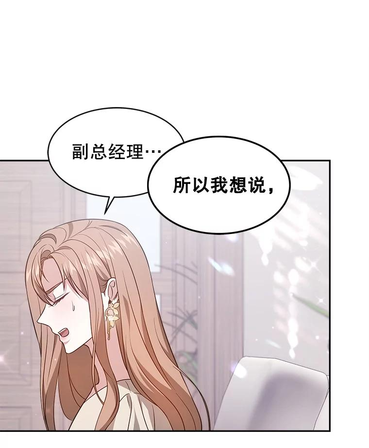 27.奇怪的提议 第122页