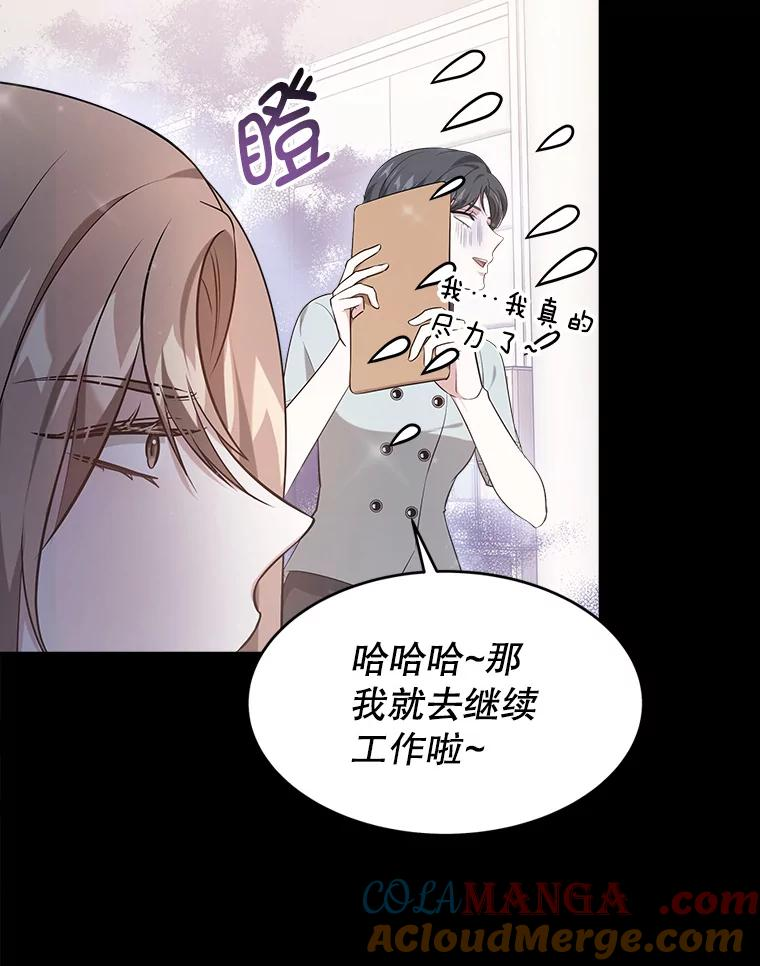 31.隔壁 第9页