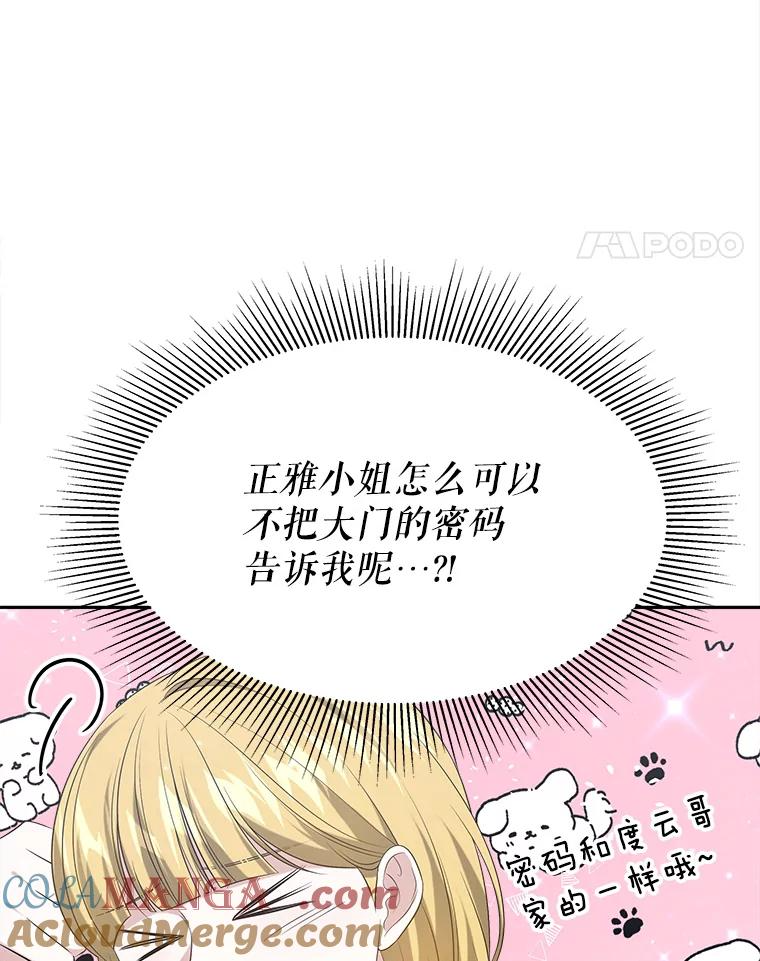 31.隔壁 第81页