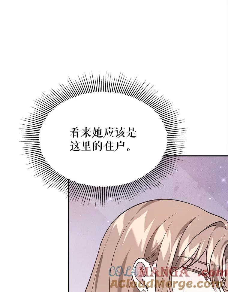 31.隔壁 第89页