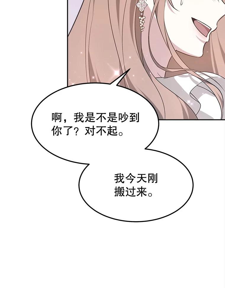 31.隔壁 第90页
