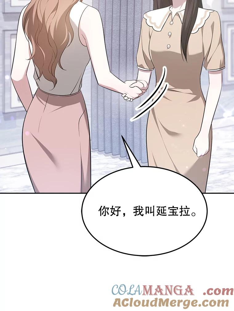 33.有趣的姐弟 第21页