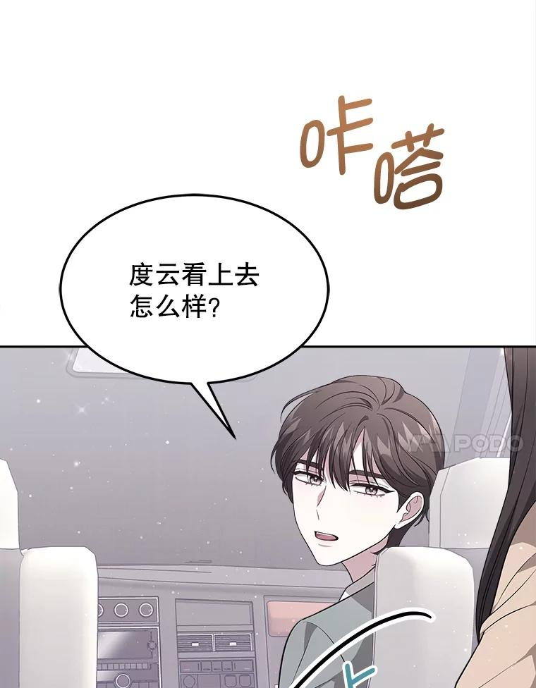 33.有趣的姐弟 第62页