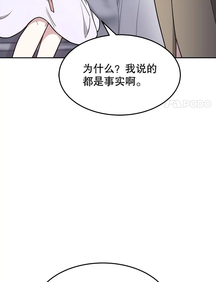 15.严智英的录音 第8页