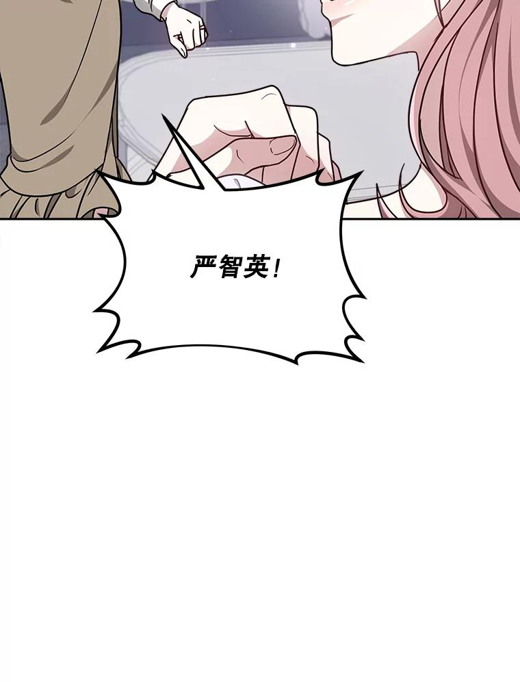 15.严智英的录音 第12页