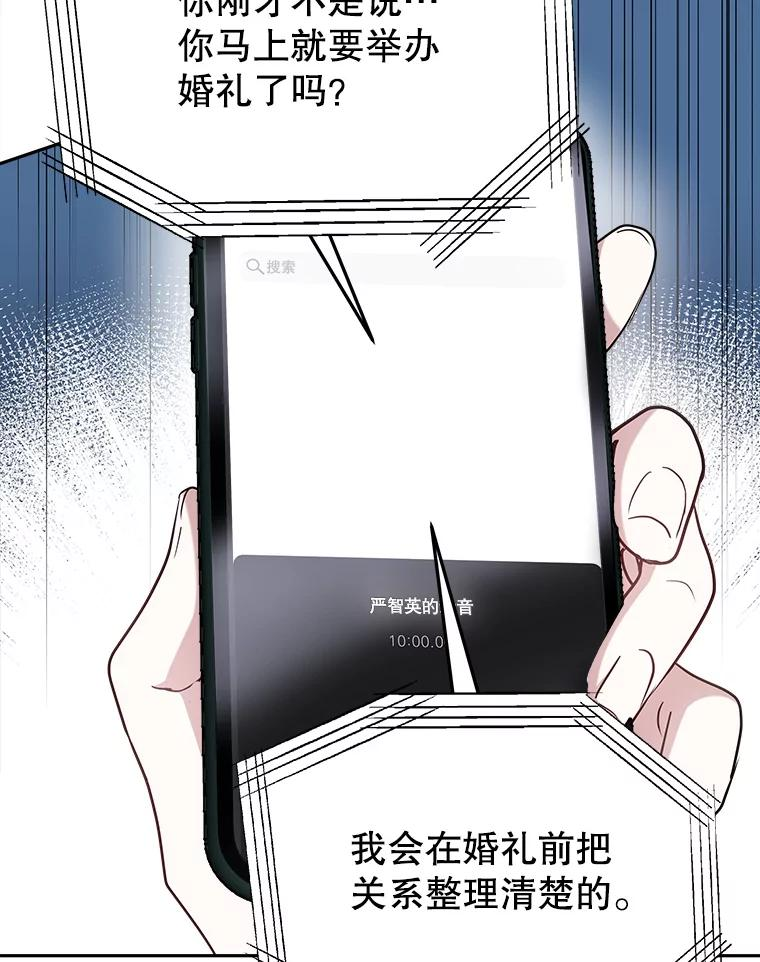 15.严智英的录音 第27页