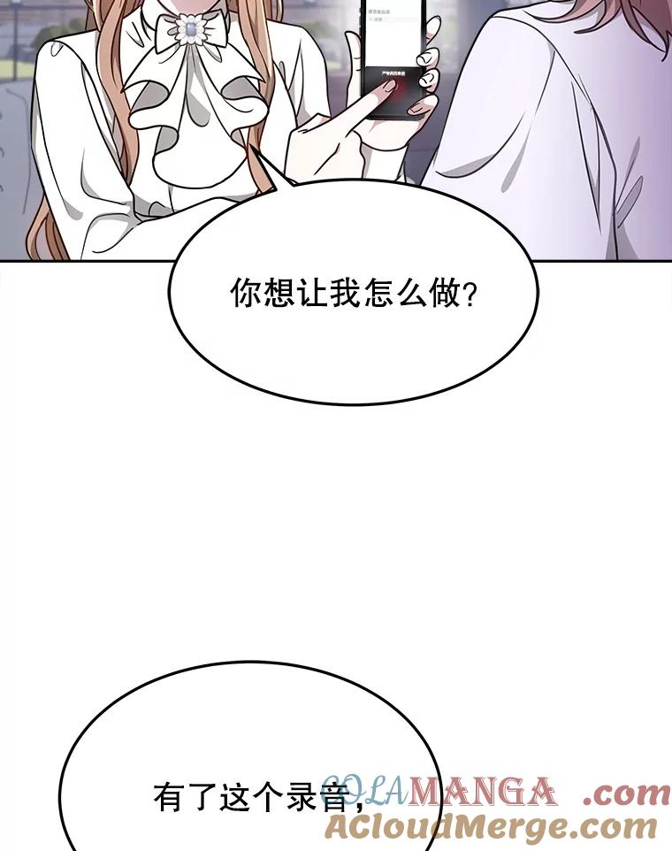 15.严智英的录音 第29页