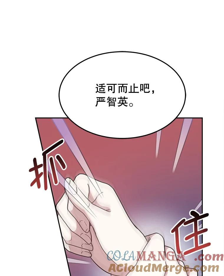 15.严智英的录音 第37页