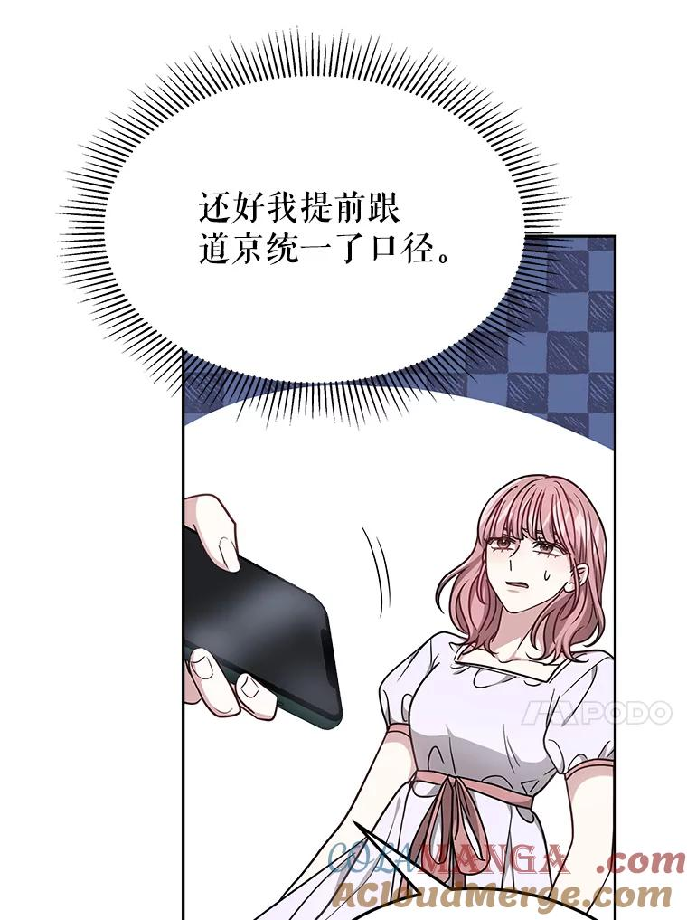 15.严智英的录音 第45页