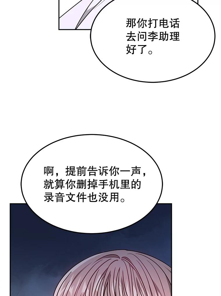 15.严智英的录音 第46页