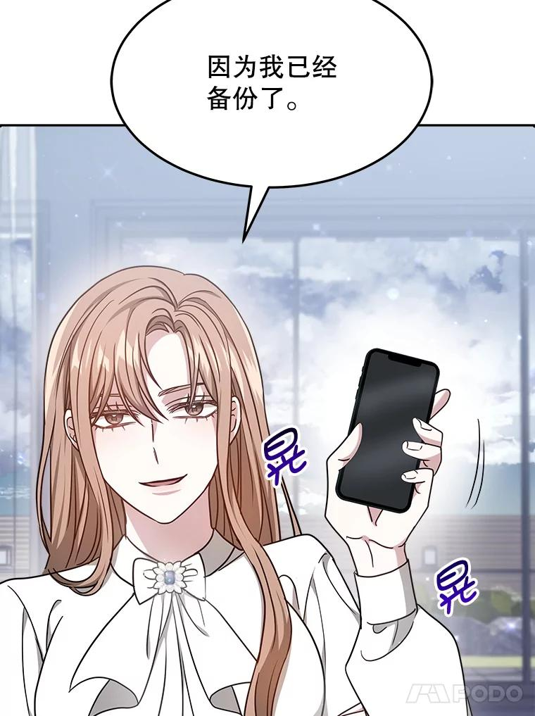 15.严智英的录音 第48页