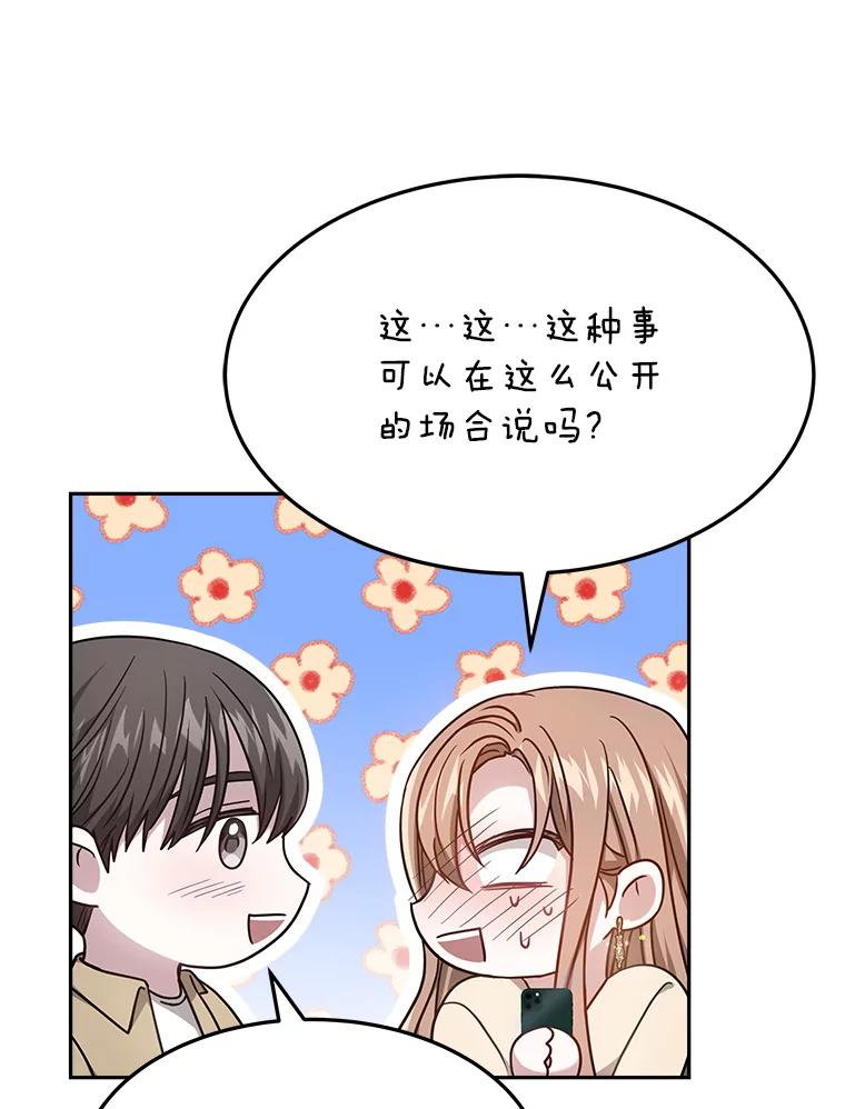 15.严智英的录音 第75页