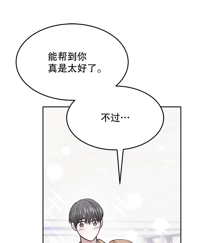 15.严智英的录音 第88页