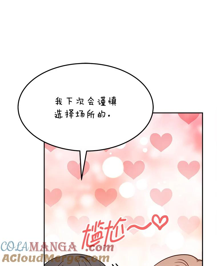 15.严智英的录音 第93页