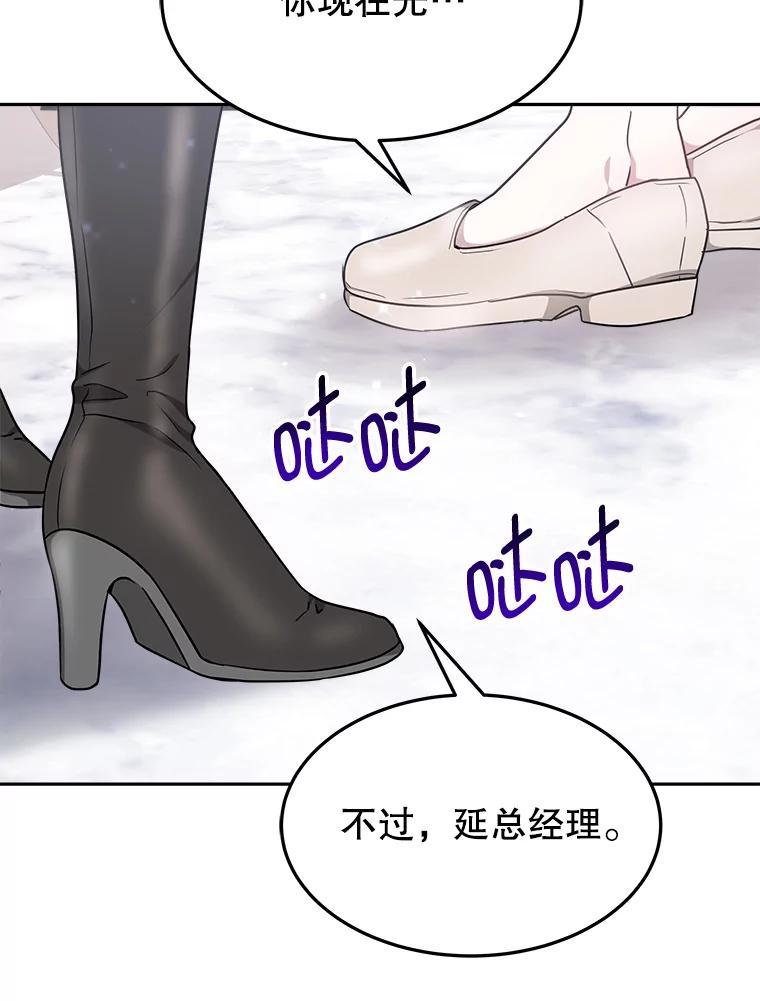 15.严智英的录音 第110页