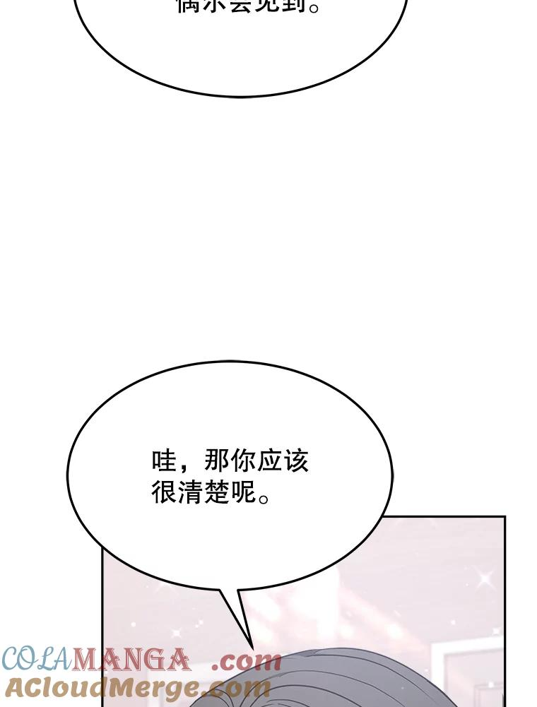15.严智英的录音 第113页