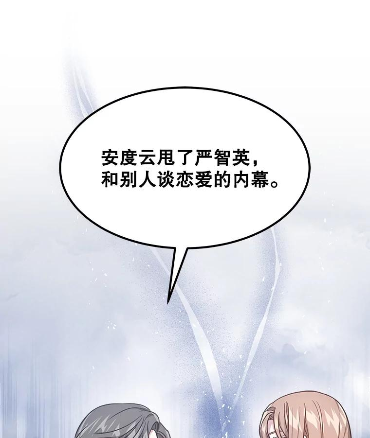15.严智英的录音 第115页