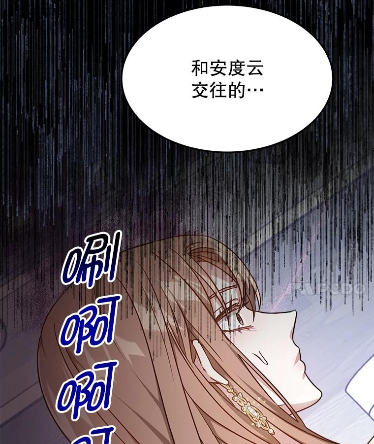 15.严智英的录音 第119页