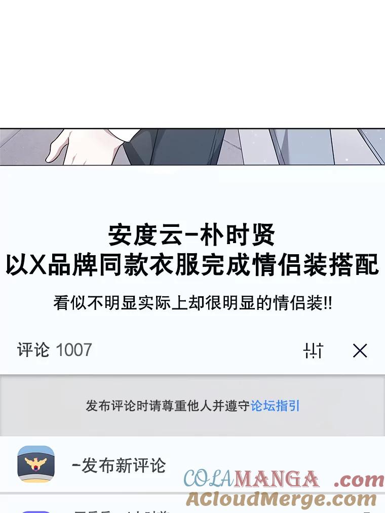 37.恋爱绯闻（2） 第9页