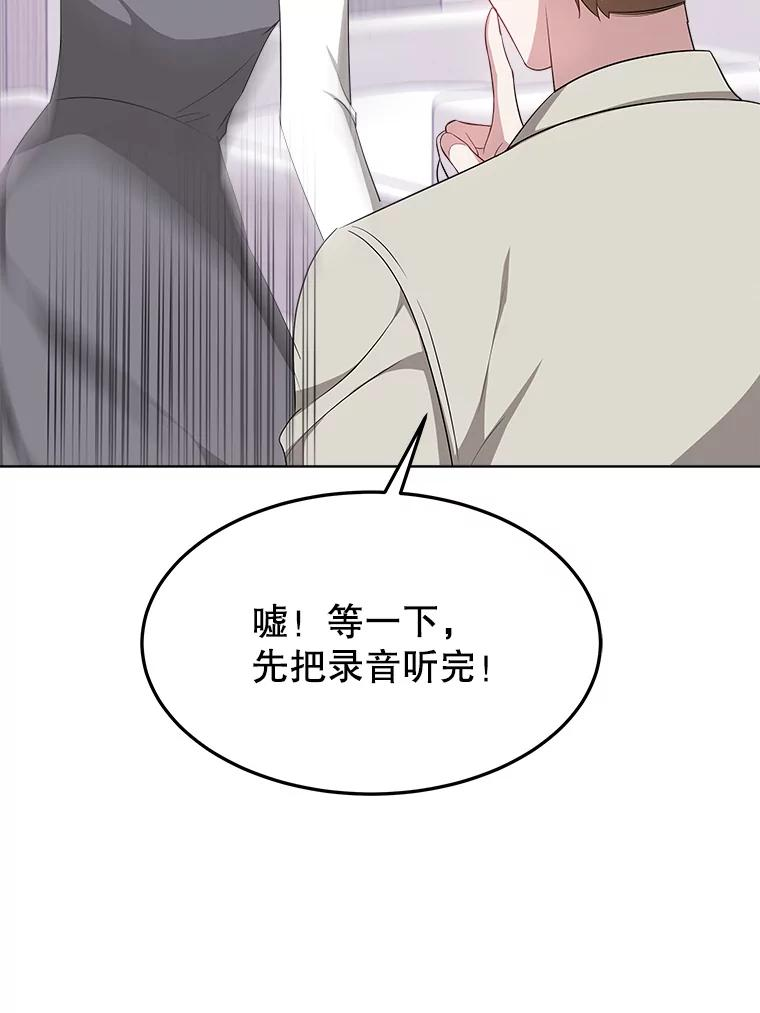 39.录音 第90页