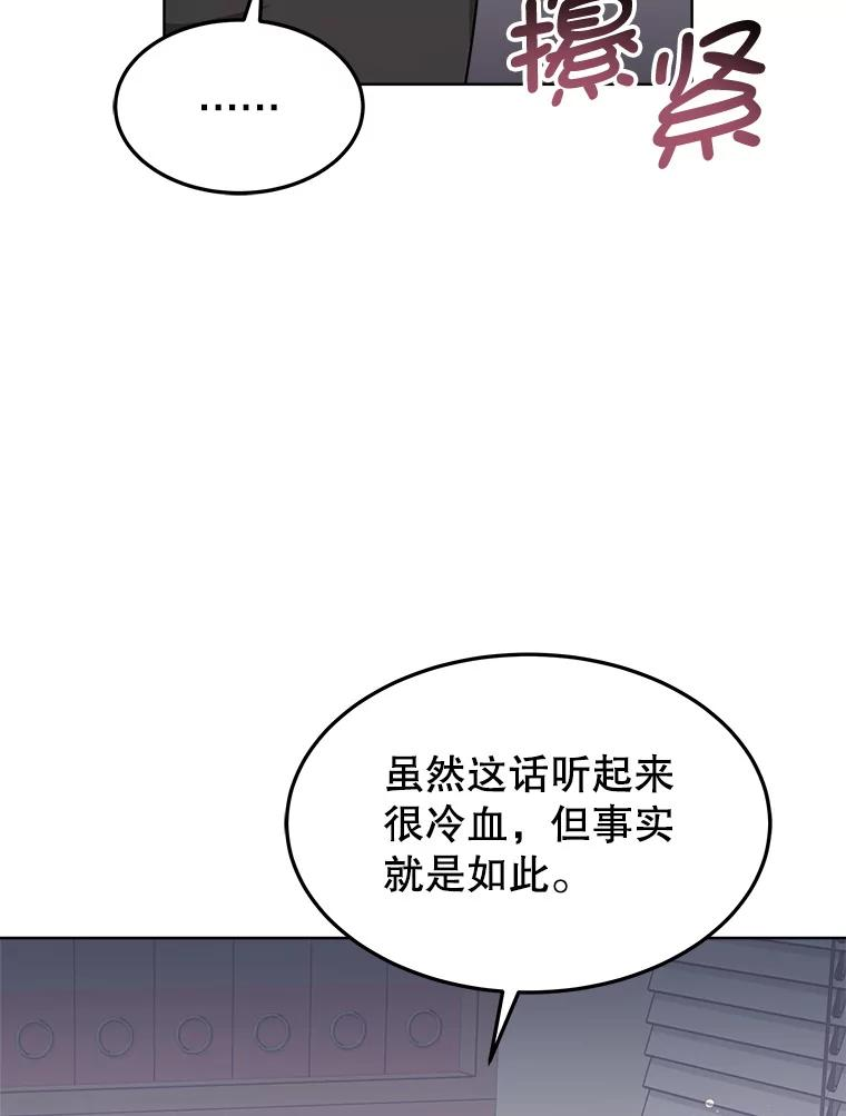 40.嫌疑人 第15页