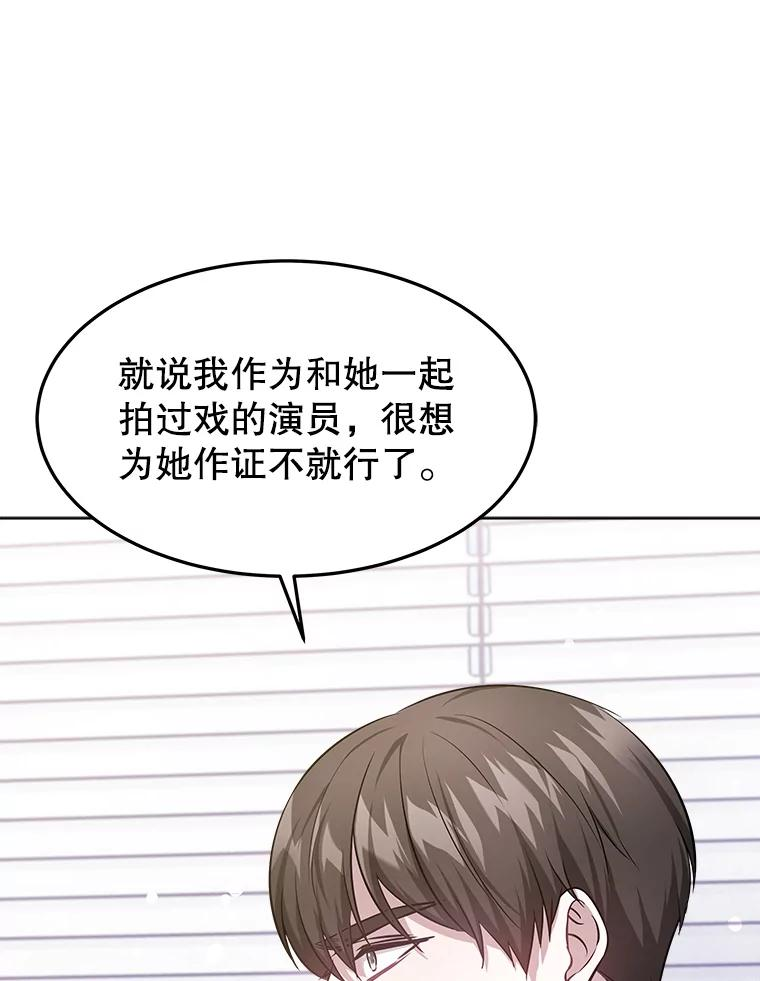 40.嫌疑人 第19页