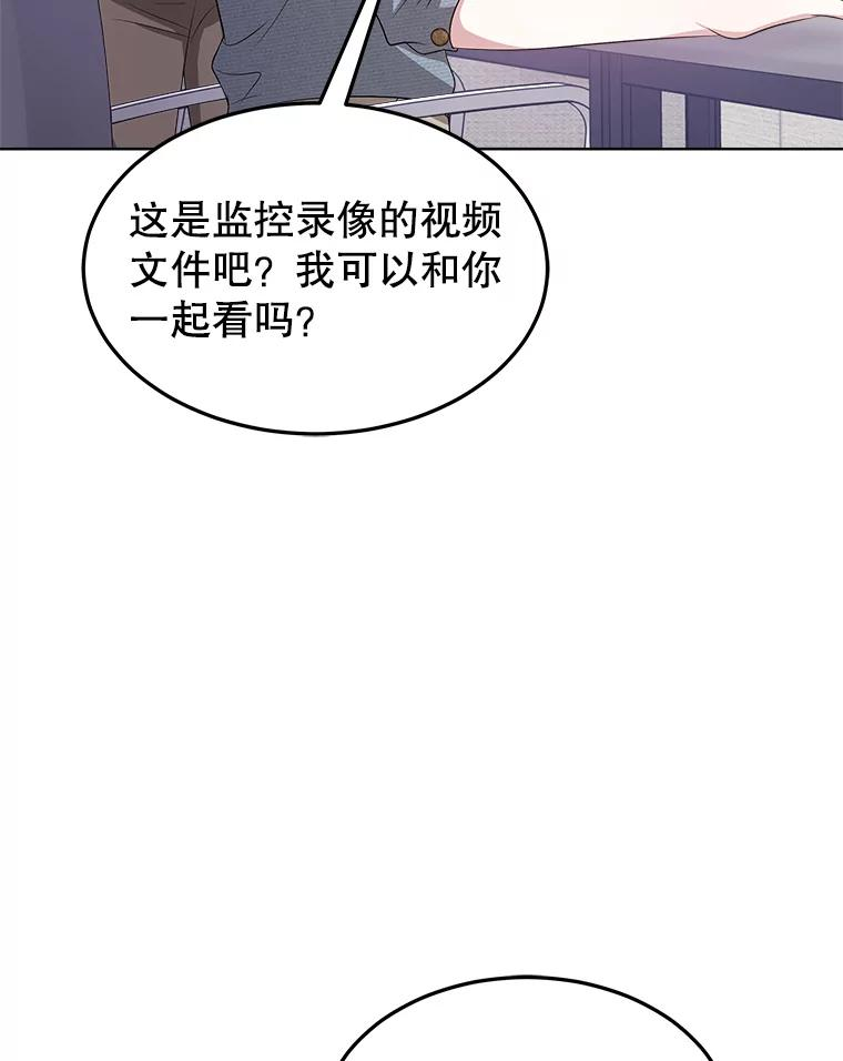 40.嫌疑人 第64页