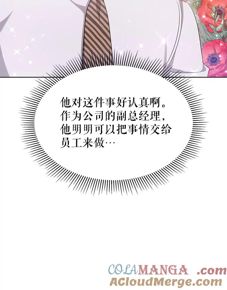 40.嫌疑人 第69页