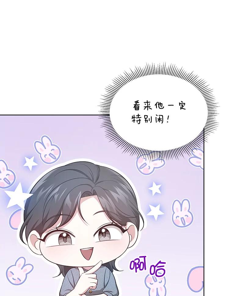 40.嫌疑人 第70页