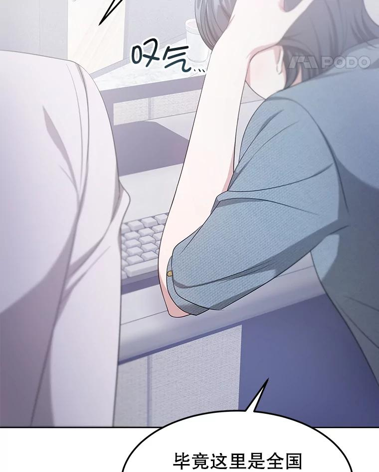 40.嫌疑人 第82页
