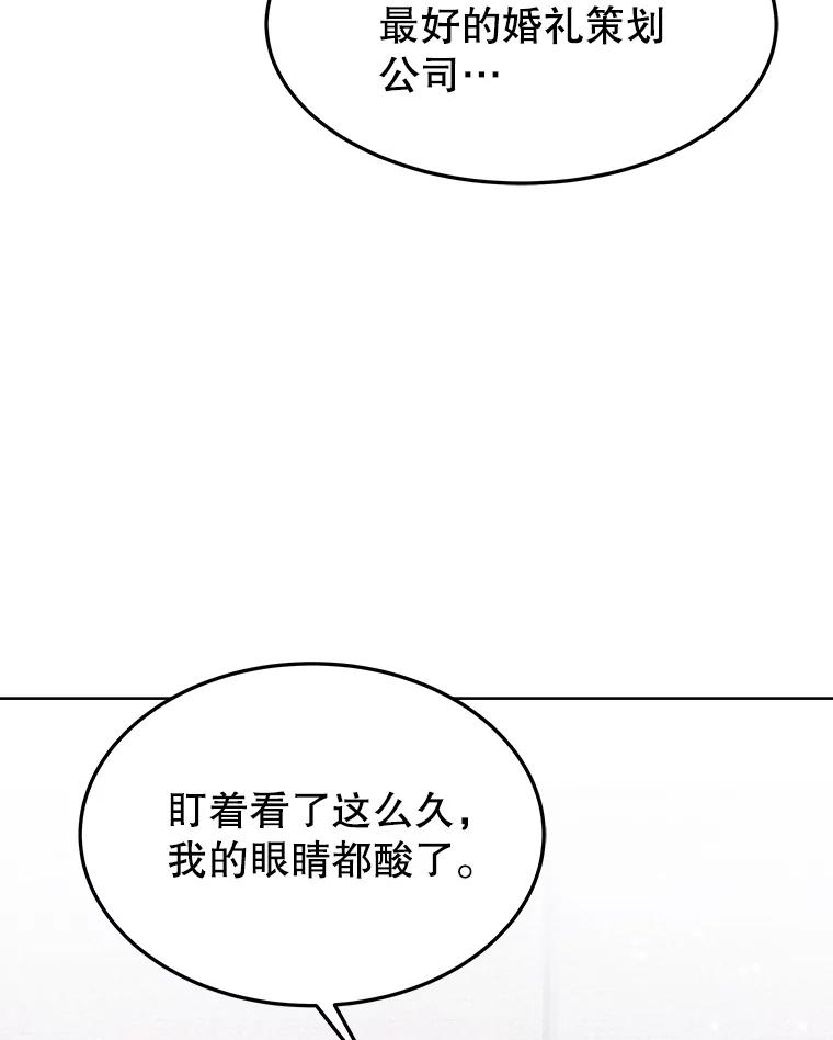 40.嫌疑人 第83页