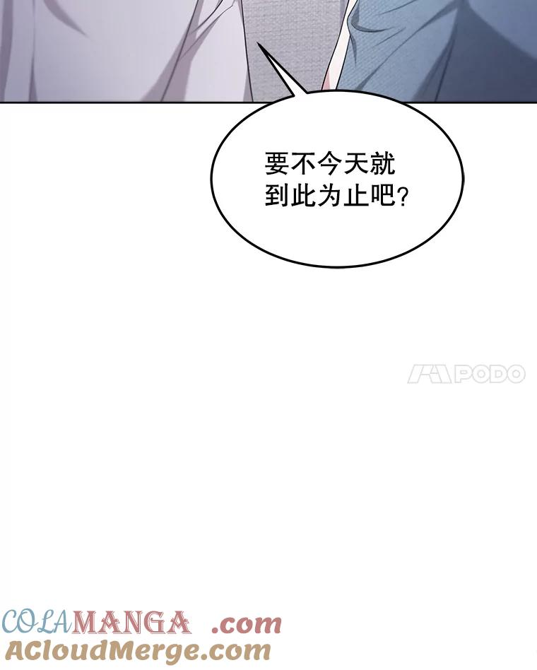40.嫌疑人 第85页