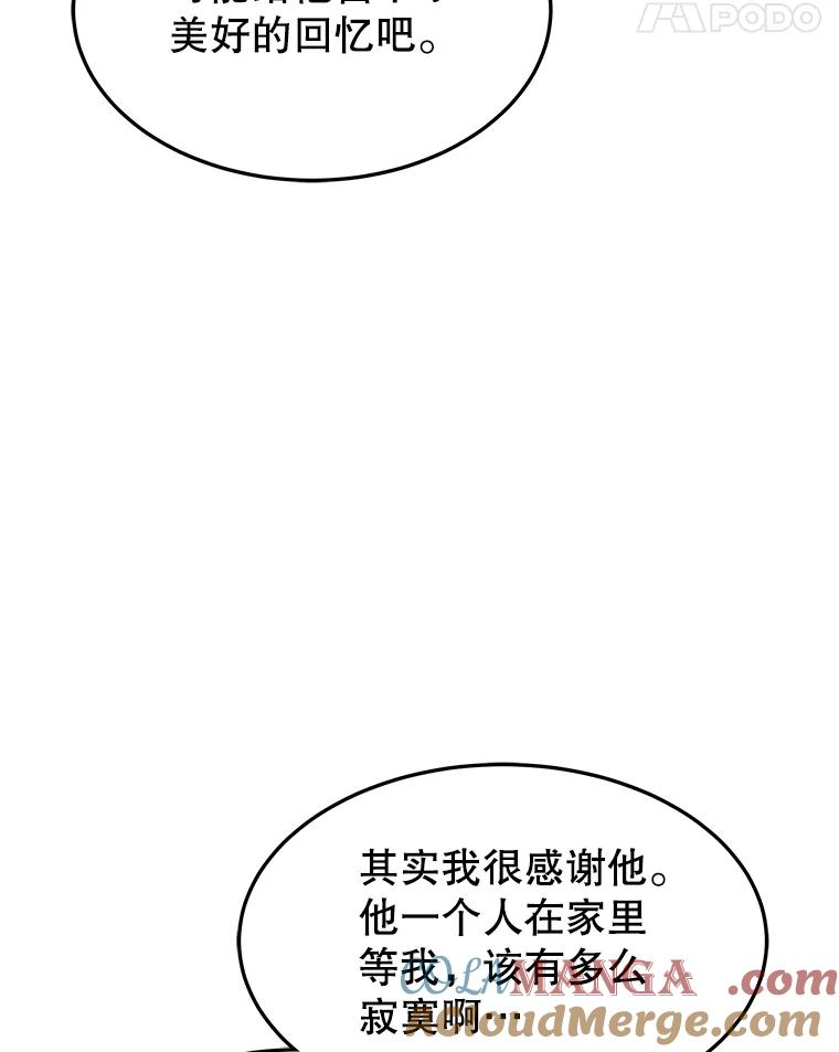 40.嫌疑人 第109页