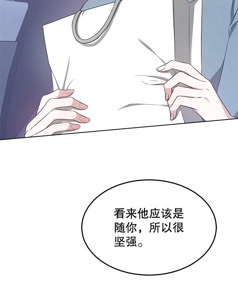 40.嫌疑人 第111页