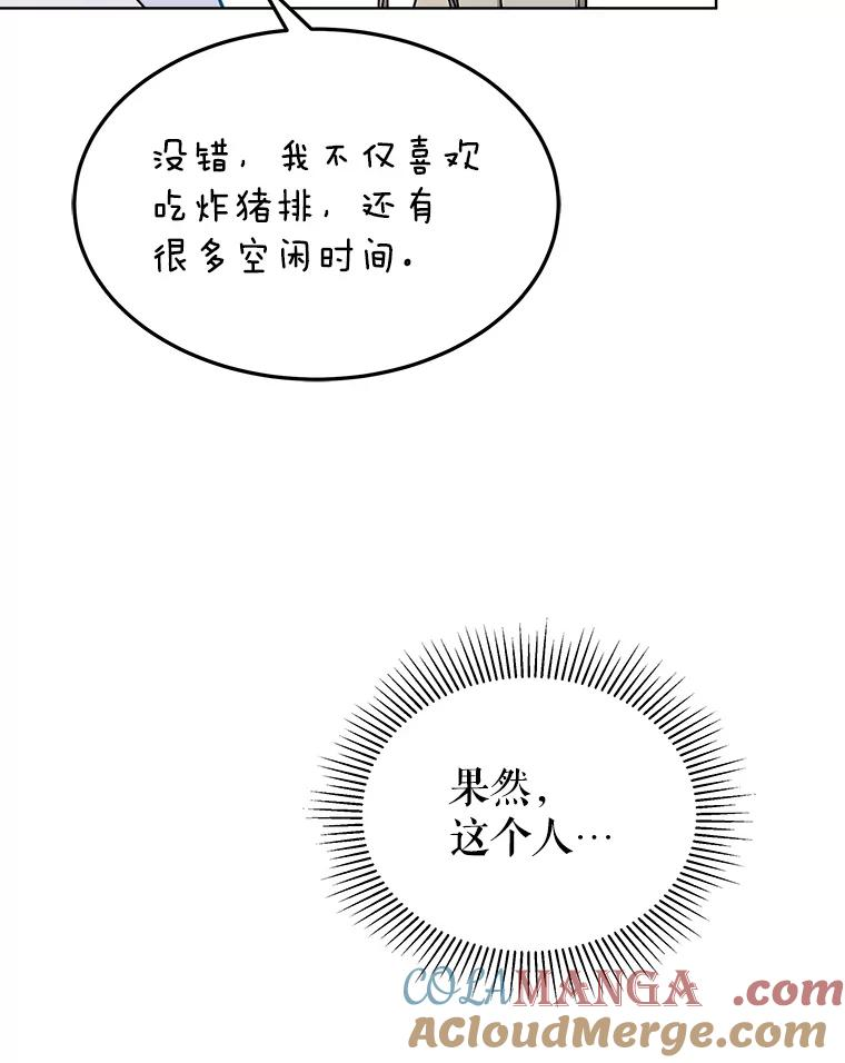40.嫌疑人 第121页