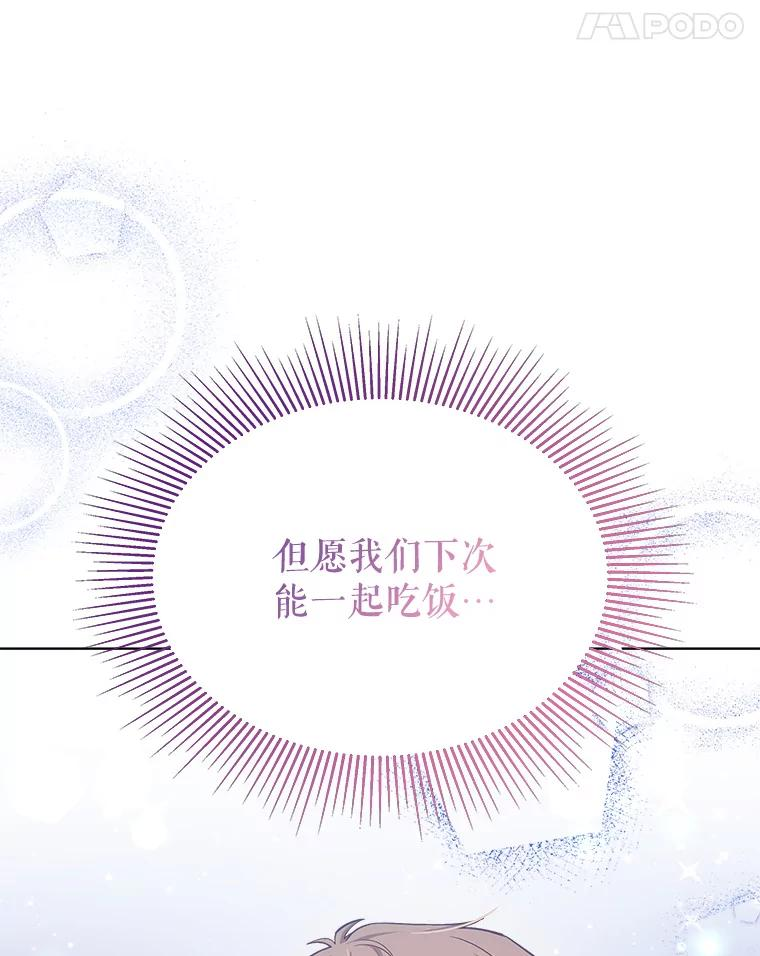 40.嫌疑人 第126页