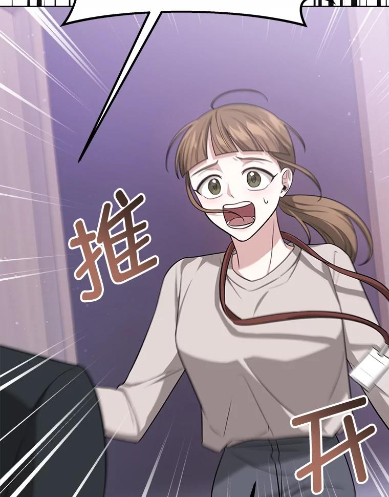 41.新女主（1） 第16页