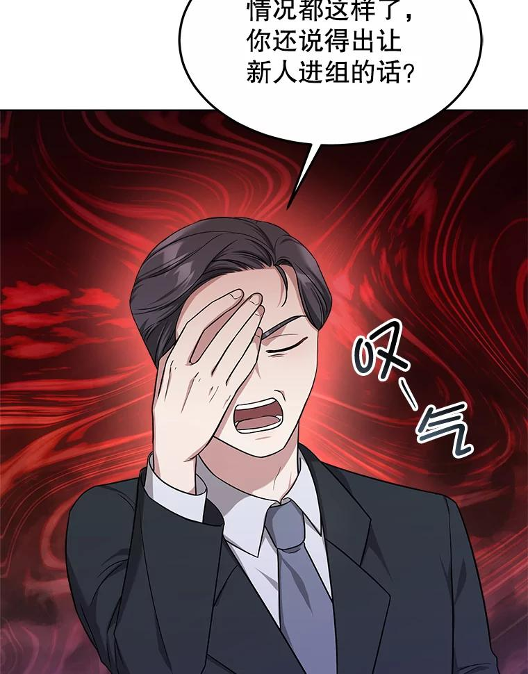 41.新女主（1） 第20页