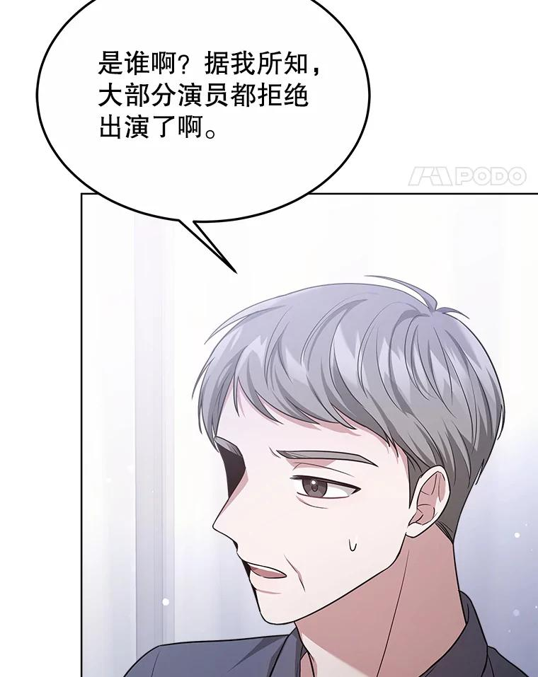 41.新女主（1） 第31页