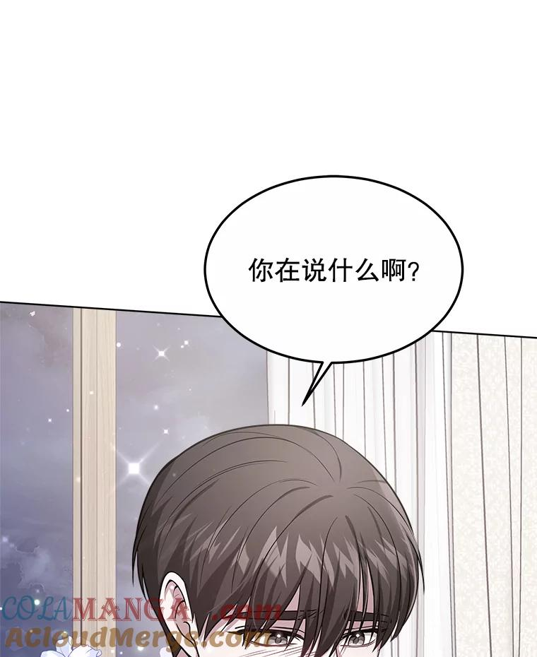 41.新女主（1） 第65页