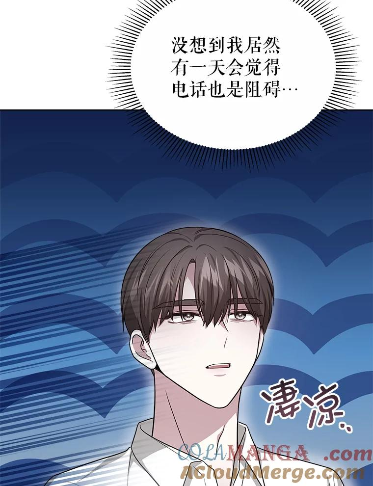 41.新女主（1） 第101页